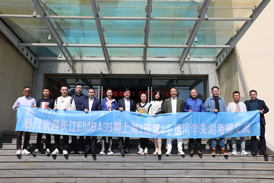 長(zhǎng)江商學(xué)院來湖州考察.jpg 長(zhǎng)江商學(xué)院來湖州考察.jpg