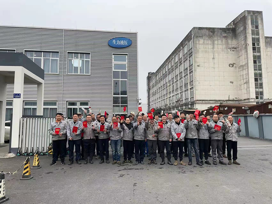 生力液壓召開2021年終總結表彰大會.png 生力液壓召開2021年終總結表彰大會.png